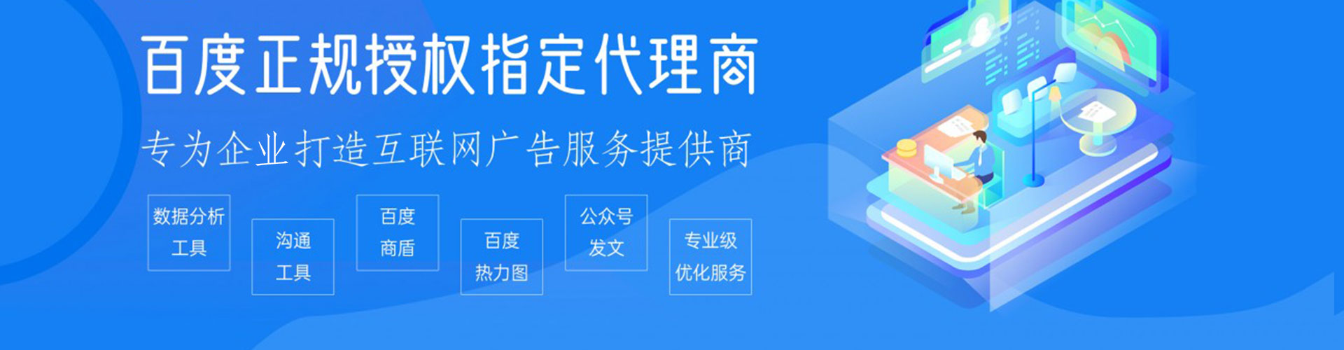 伽师百度竞价代理